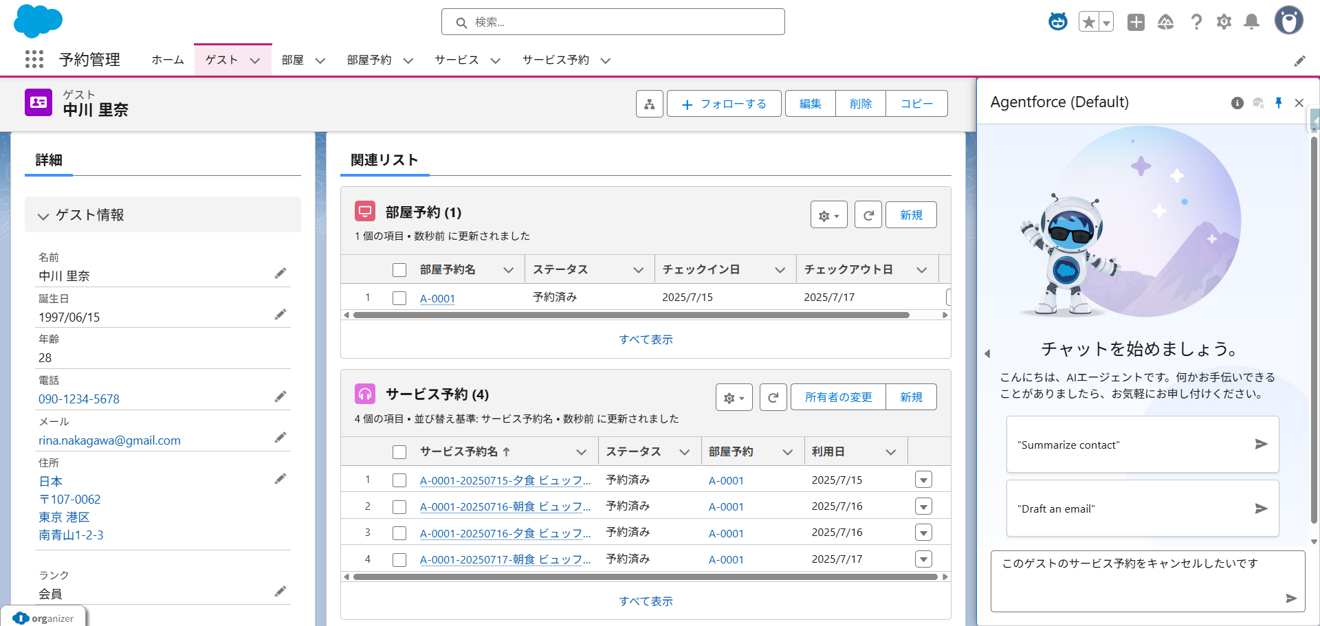 FireShot Capture 034 - 中川 里奈 - ゲスト - Salesforce_ - [orgfarm-8a24de231b-dev-ed.develop.lightning.force.com]