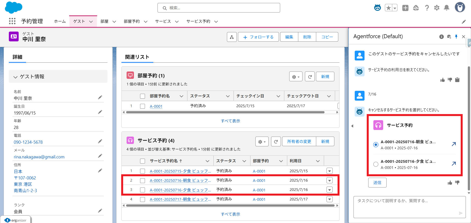 FireShot Capture 036 V2 - 中川 里奈 - ゲスト - Salesforce_ - [orgfarm-8a24de231b-dev-ed.develop.lightning.force.com]