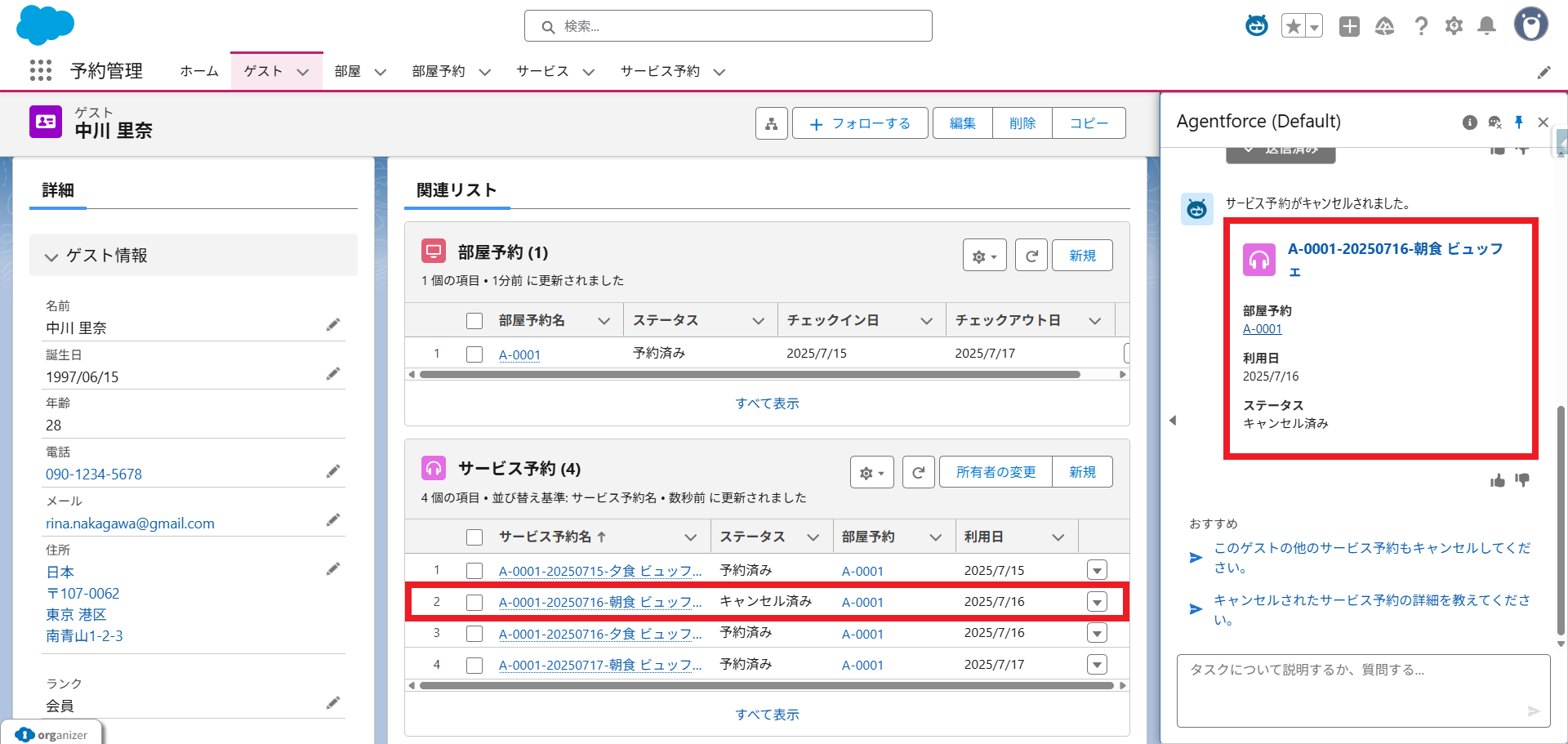 FireShot Capture 037 V2 - 中川 里奈 - ゲスト - Salesforce_ - [orgfarm-8a24de231b-dev-ed.develop.lightning.force.com]