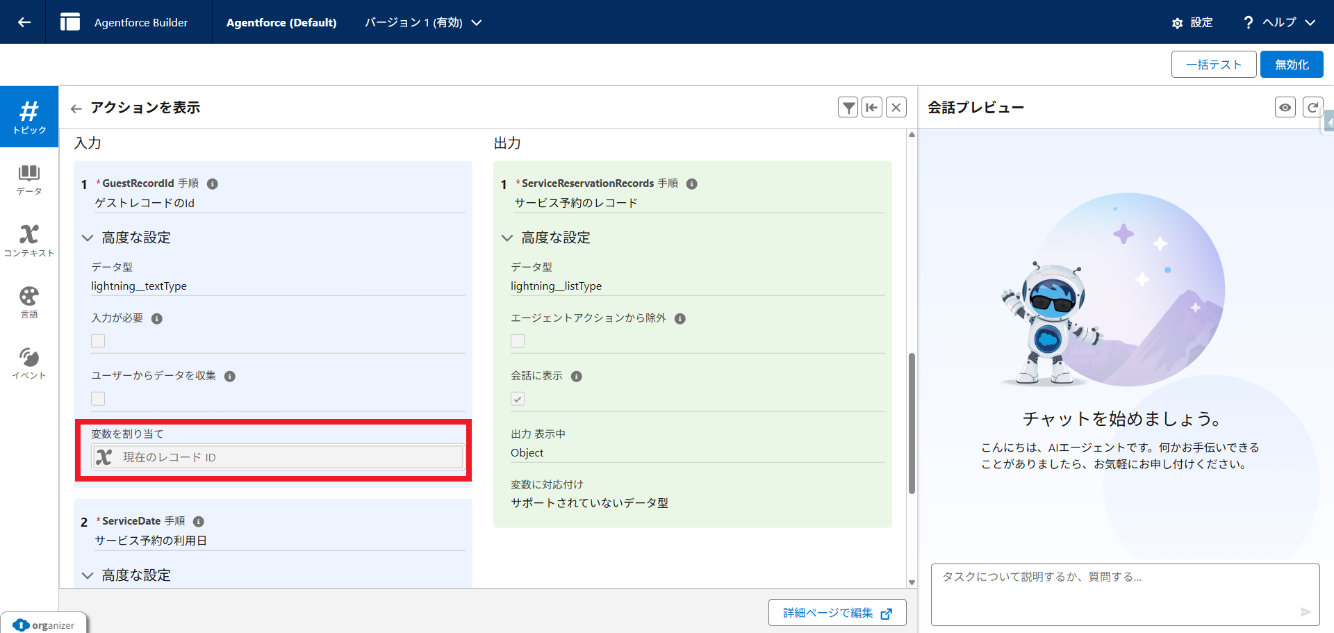 FireShot Capture 039 V2 - Agentforce Builder - [orgfarm-8a24de231b-dev-ed.develop.lightning.force.com]