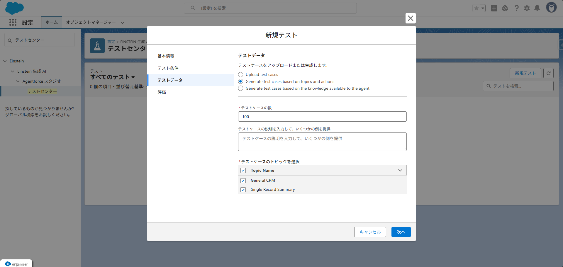 FireShot Capture 245 - テストセンター - Salesforce_ - [orgfarm-9a04bc6909-dev-ed.develop.lightning.force.com]
