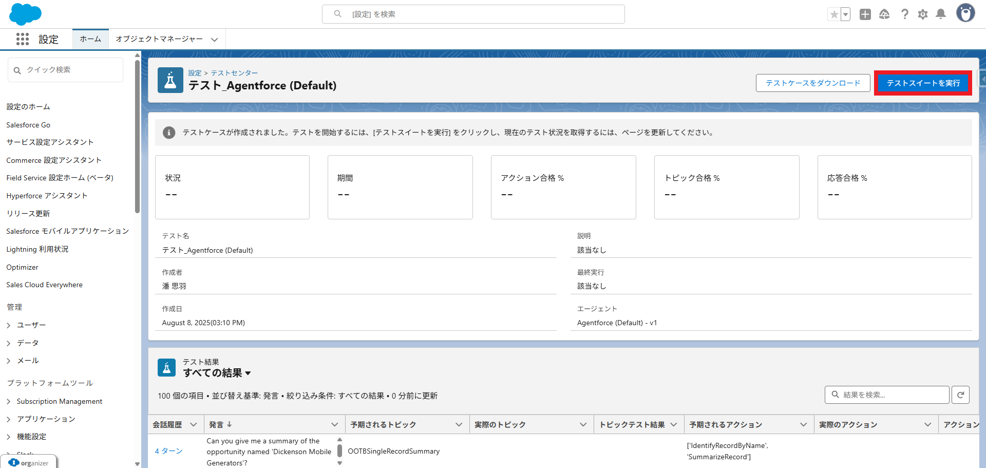 FireShot Capture 248 - ホーム - Salesforce - [orgfarm-9a04bc6909-dev-ed.develop.lightning.force.com]-1