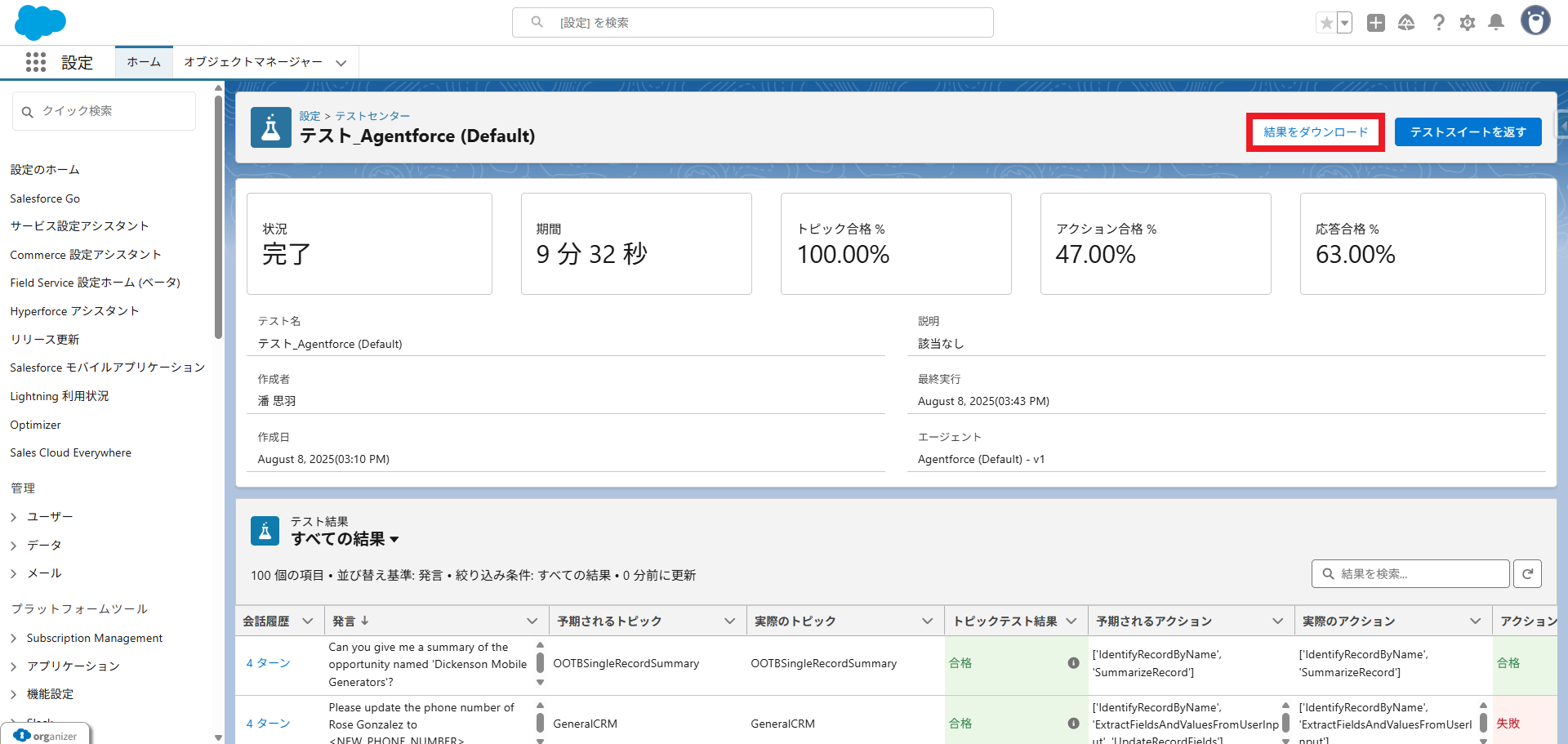 FireShot Capture 250 - ホーム - Salesforce - [orgfarm-9a04bc6909-dev-ed.develop.lightning.force.com]-1