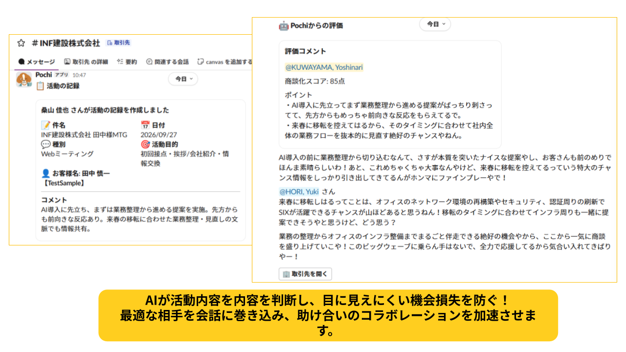 Slack業務OS構想4